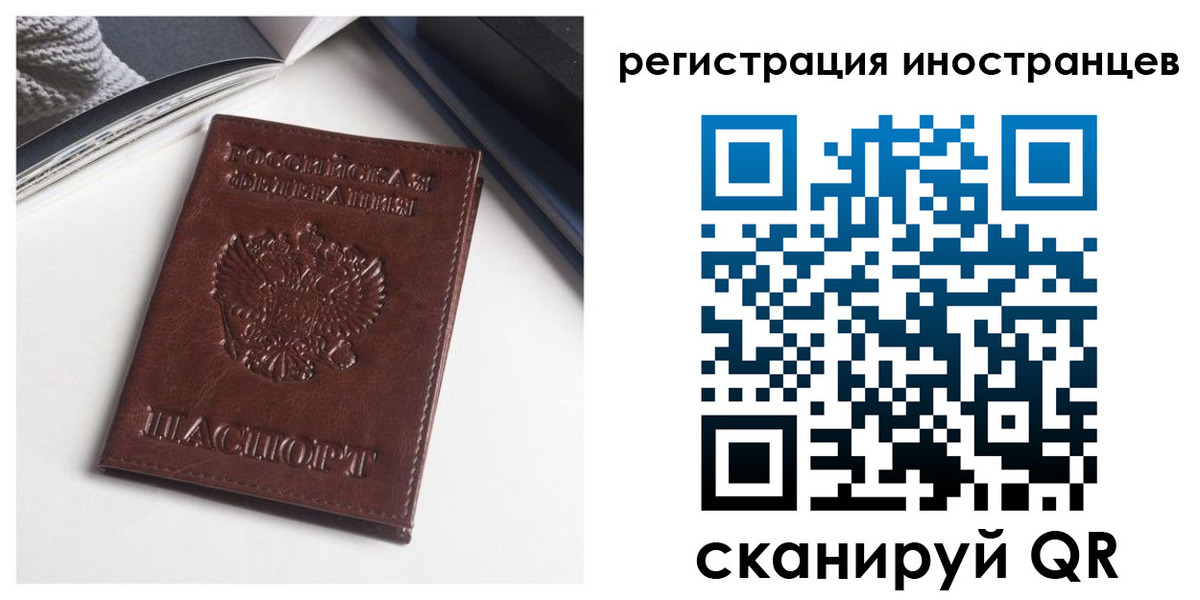 регистрация в Михайловске