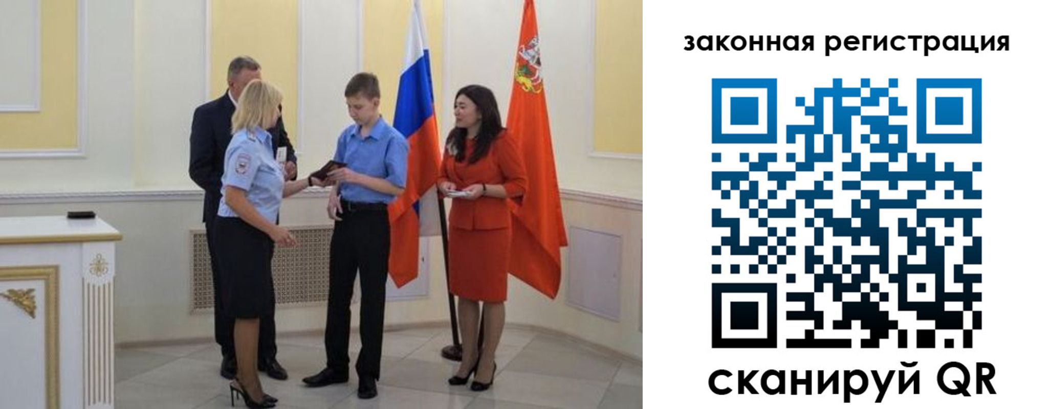 прописка ребенка в Михайловске