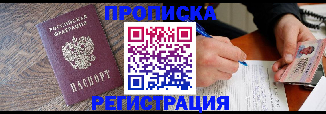 временная регистрация адрес в Михайловске