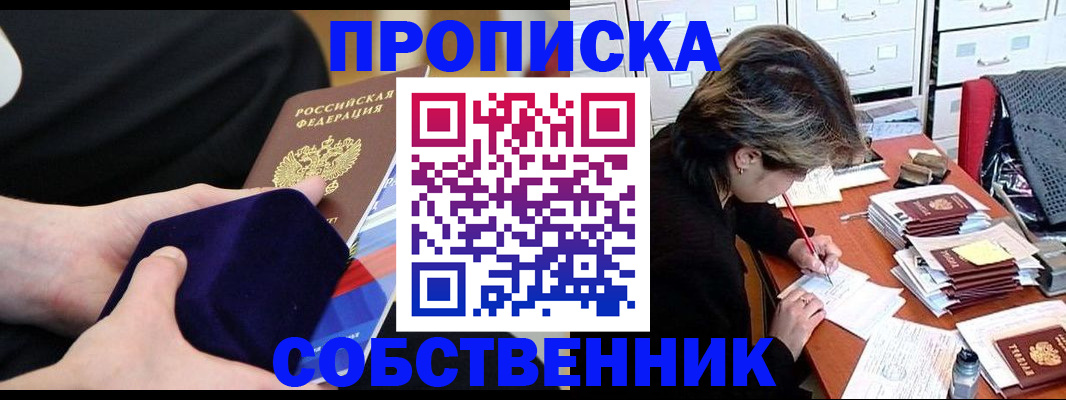 временная регистрация в квартире в Михайловске