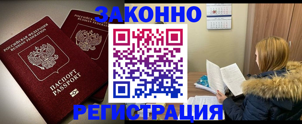 временная регистрация гарантия в Михайловске