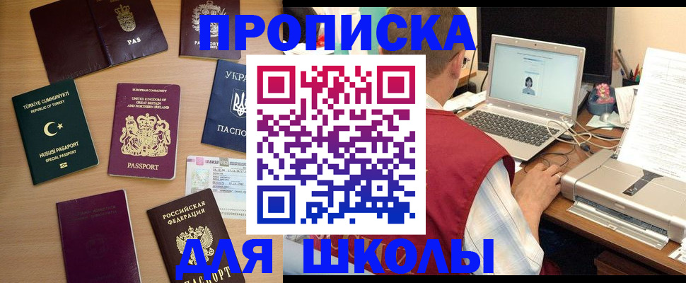 прописка регистрация в Михайловске