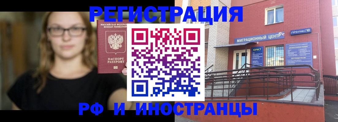 прописка поиск в Михайловске