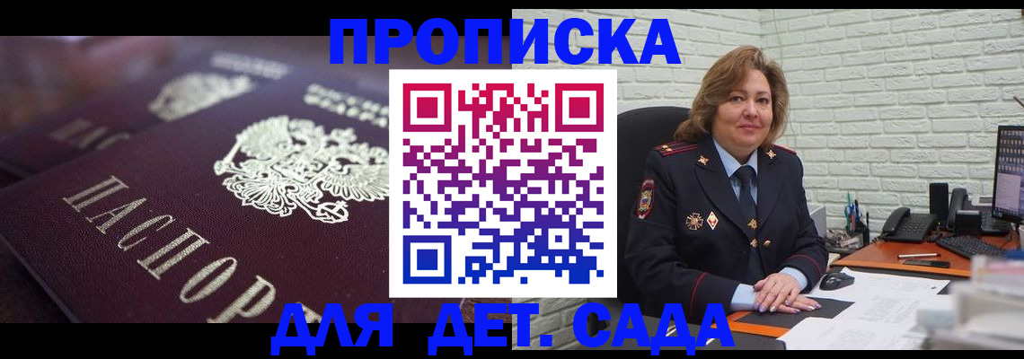 временная регистрация недорого в Михайловске