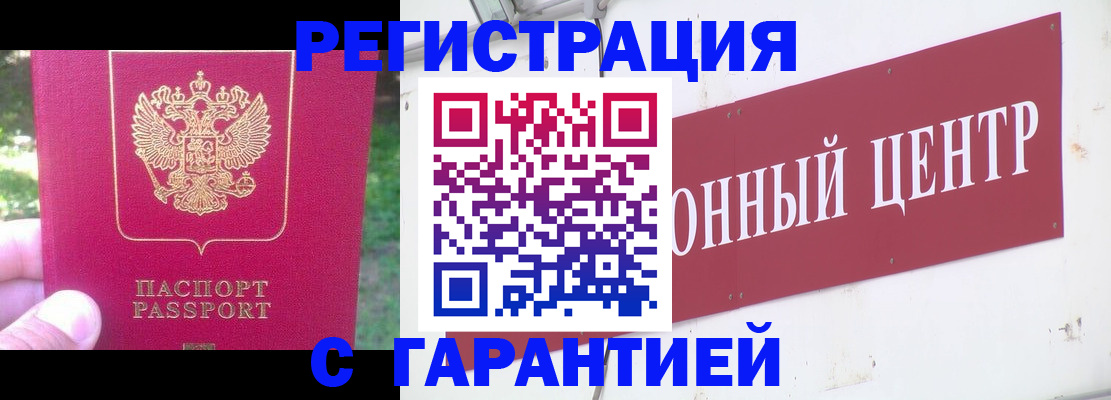 временная прописка в Михайловске