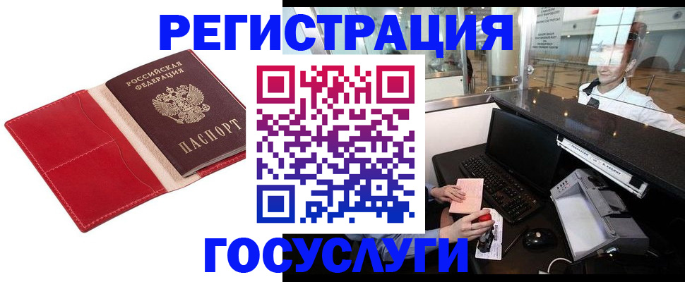 временная регистрация надежно в Михайловске