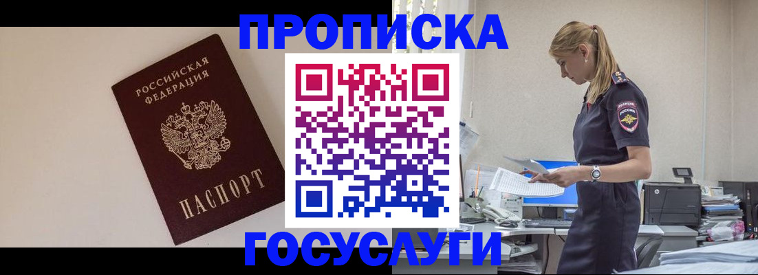 временная регистрация собственник в Михайловске