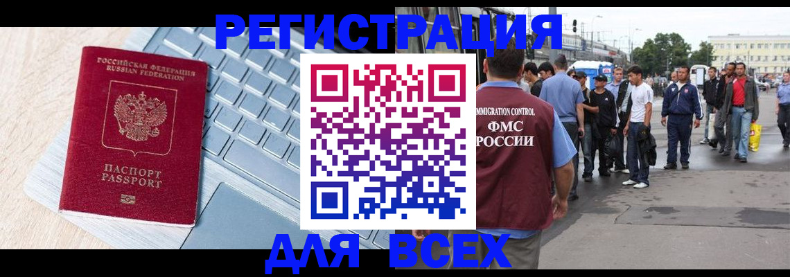 миграционный учет в Михайловске