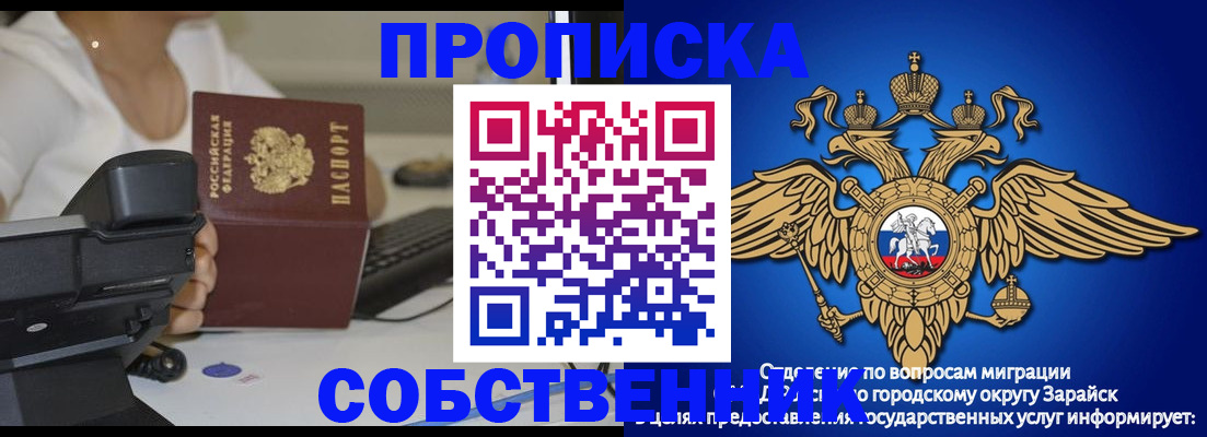 временная регистрация для всех в Михайловске