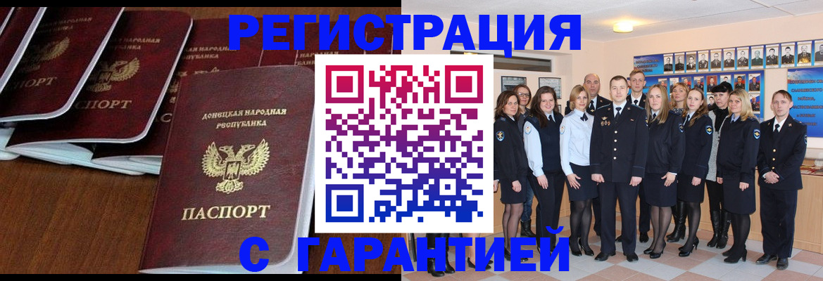 прописка иностранных граждан в Михайловске